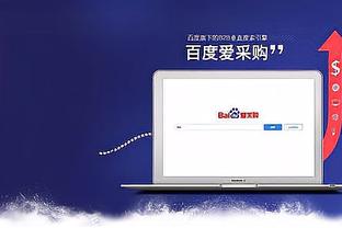 江南app官网下载安装最新版本截图4